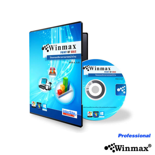 โปรแกรมขายหน้าร้าน (POS) WINMAX รุ่น PP03 เวอร์ชัน PROFESSIONAL_0