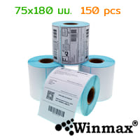 กระดาษสติ๊กเกอร์บาร์โค้ด WINMAX-ST75180 กันน้ำ 75×180 MM (150 ดวง)_1