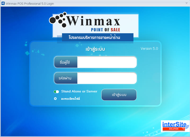 โปรแกรมขายหน้าร้าน (POS) WINMAX รุ่น PP03 เวอร์ชัน PROFESSIONAL_1
