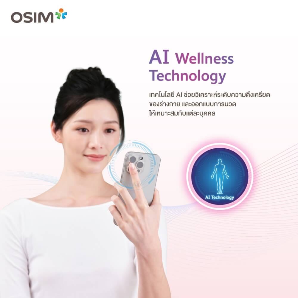 เบาะนวดไฟฟ้า OSIM รุ่น UJOLLY SYNC ดำ