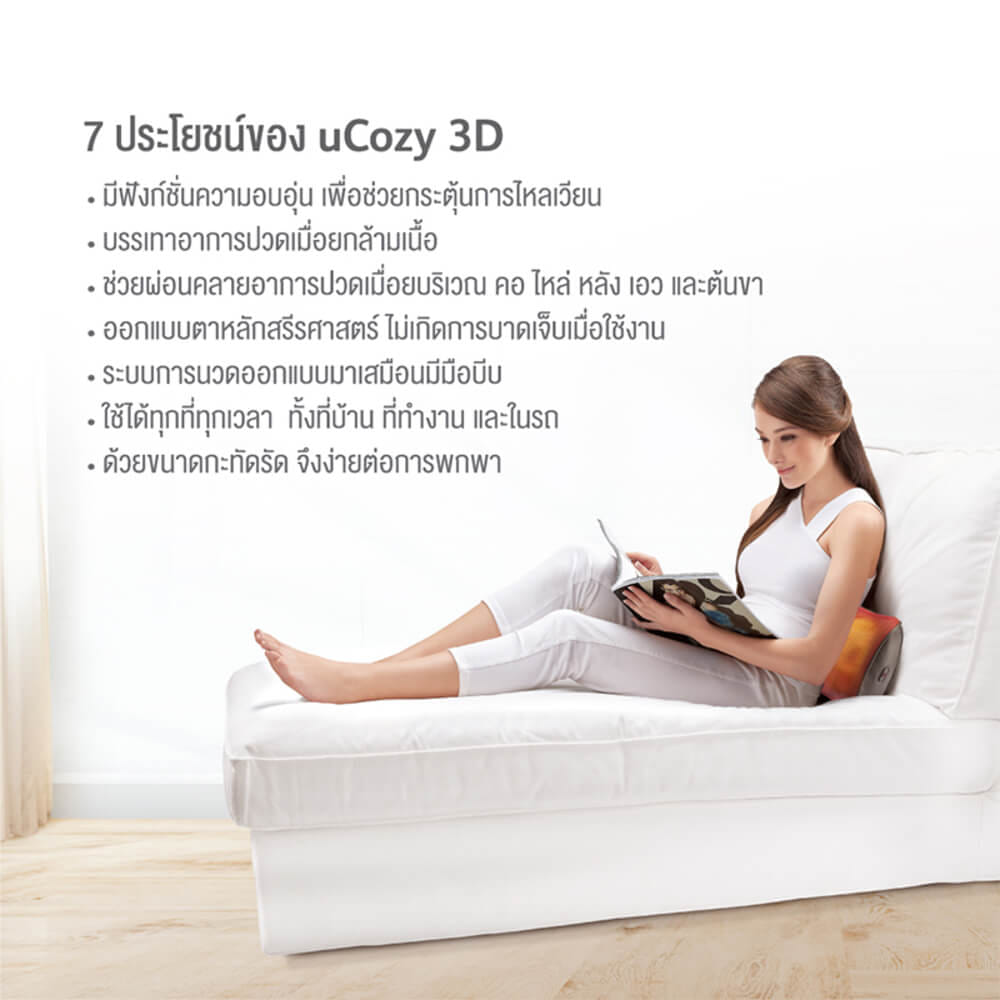 เครื่องนวดคอ และไหล่ขนาดพกพา OSIM รุ่น OS-268 UCOZY 3D ดำ_5