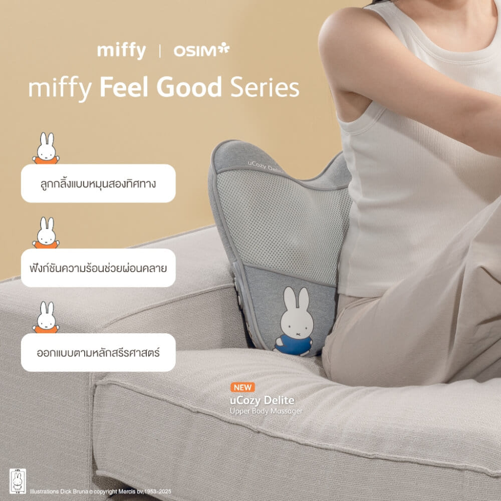 หมอนนวดอเนกประสงค์ OSIM รุ่น UCOZY DELITE เทา (สินค้าไม่มีลาย CHARECTER MIFFY)_9