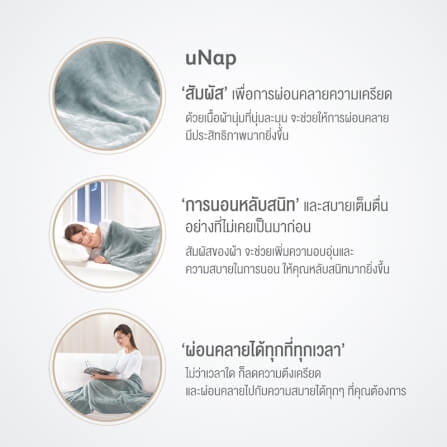 ผ้าห่ม OSIM รุ่น UNAP เทา_1