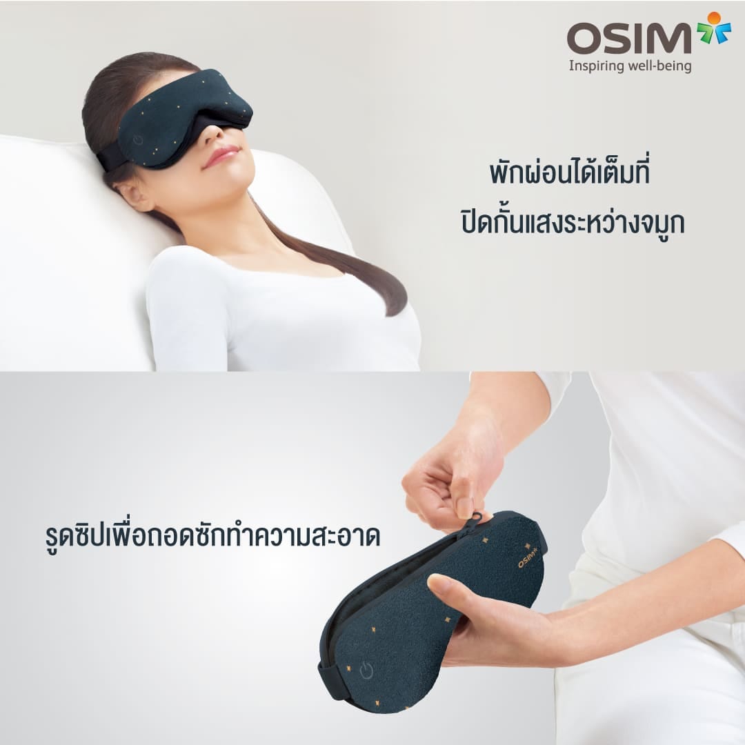 เครื่องนวดตา OSIM รุ่น UMASK เทา_2