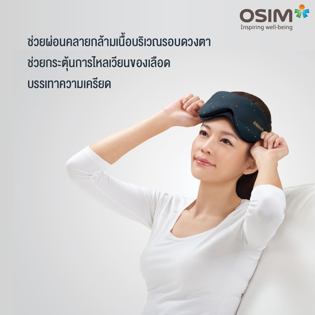 เครื่องนวดตา OSIM รุ่น UMASK เทา_3
