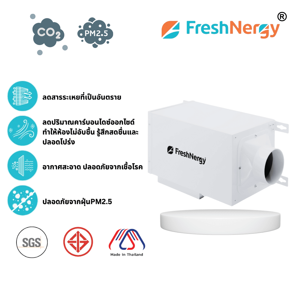 เครื่องเติมอากาศ FRESHNERGY รุ่น FN801-SC