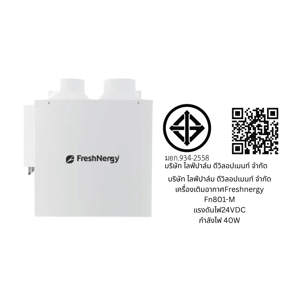 เครื่องเติมอากาศ FRESHNERGY รุ่นFN801-M