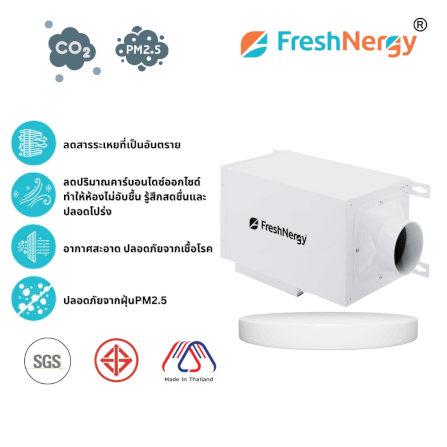 เครื่องเติมอากาศ FRESHNERGY รุ่น FN801-SC_9
