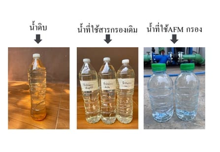 สารกรองแก้ว SWISS THAI WATER SOLUTION AFM เกรด 1 NG ขนาด 25 กก._5
