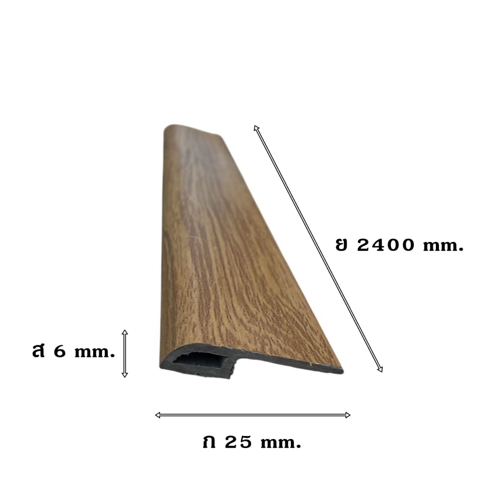 ตัวจบต่างระดับ (TRANSITION) PVC I.D.DECORATION รุ่น 027 ขนาด 6 X 25 X 2400 มม. สีน้ำตาล