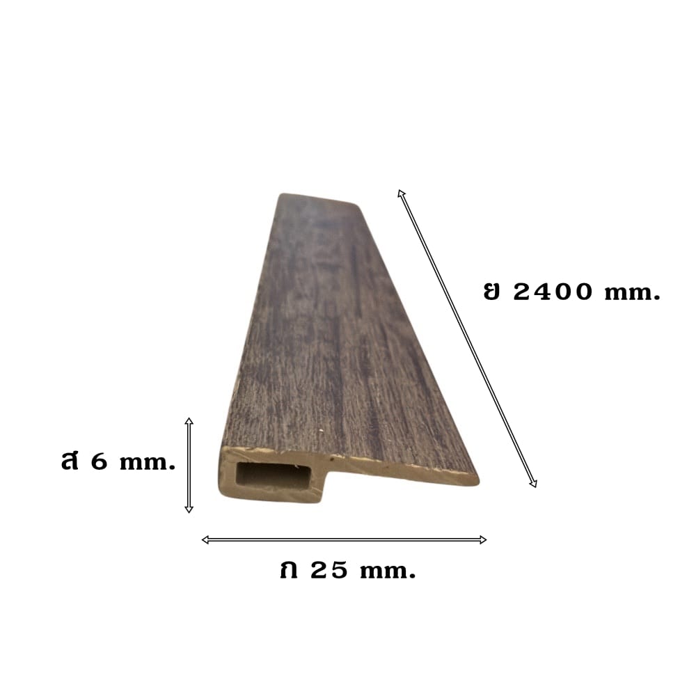 ตัวจบปิดขอบ (EDGING) PVC I.D.DECORATION รุ่น 306 ขนาด 6 X 25 X 2400 มม. สีเทา