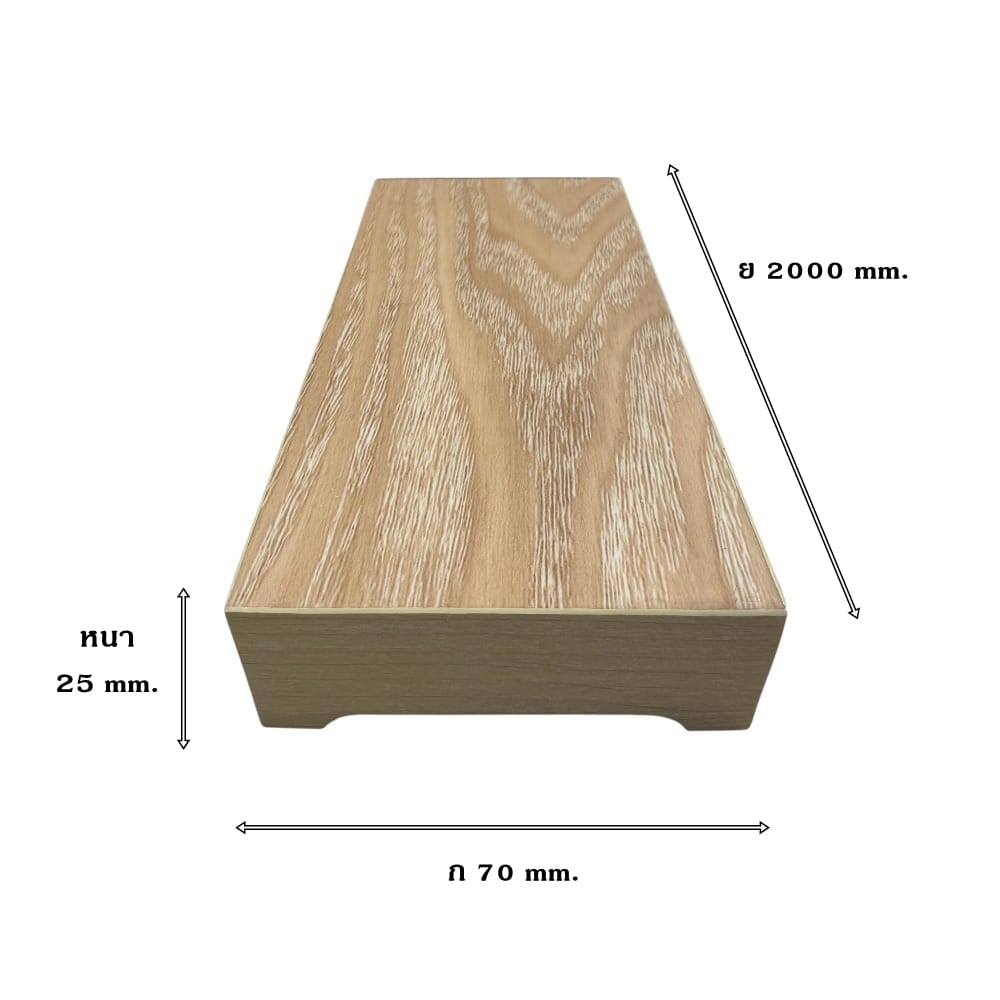 ราวจับบันได (STAIR HANDRAIL) I.D.DECORATION รุ่น ID.8024 ขนาด 25 X 70 X 2000 มม. สีครีม