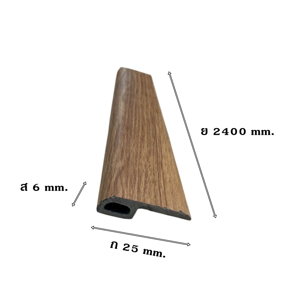 ตัวจบต่างระดับ (TRANSITION) PVC I.D.DECORATION รุ่น 025 ขนาด 6 X 25 X 2400 มม. สีน้ำตาล_5