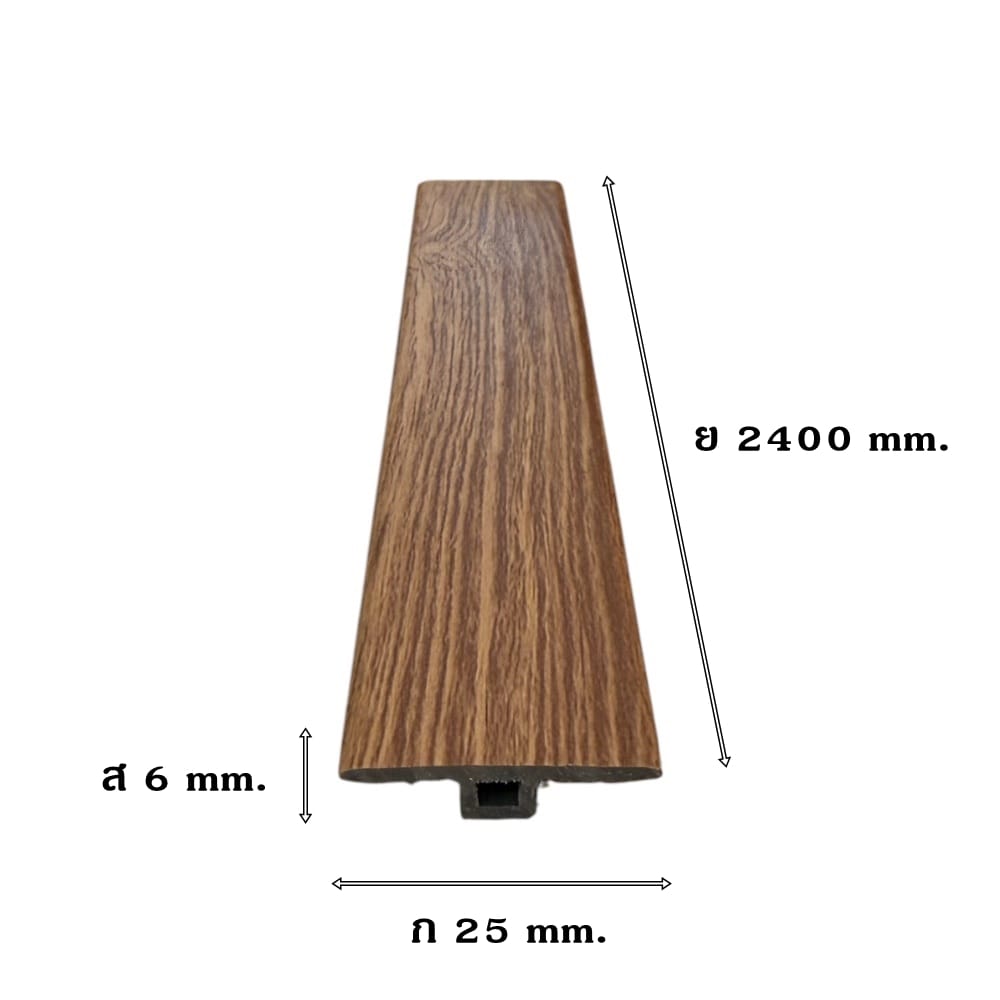 ตัวจบระดับเดียวกัน (T-JOINT) PVC I.D.DECORATION รุ่น 025 ขนาด 6 X 25 X 2400 มม. สีน้ำตาล