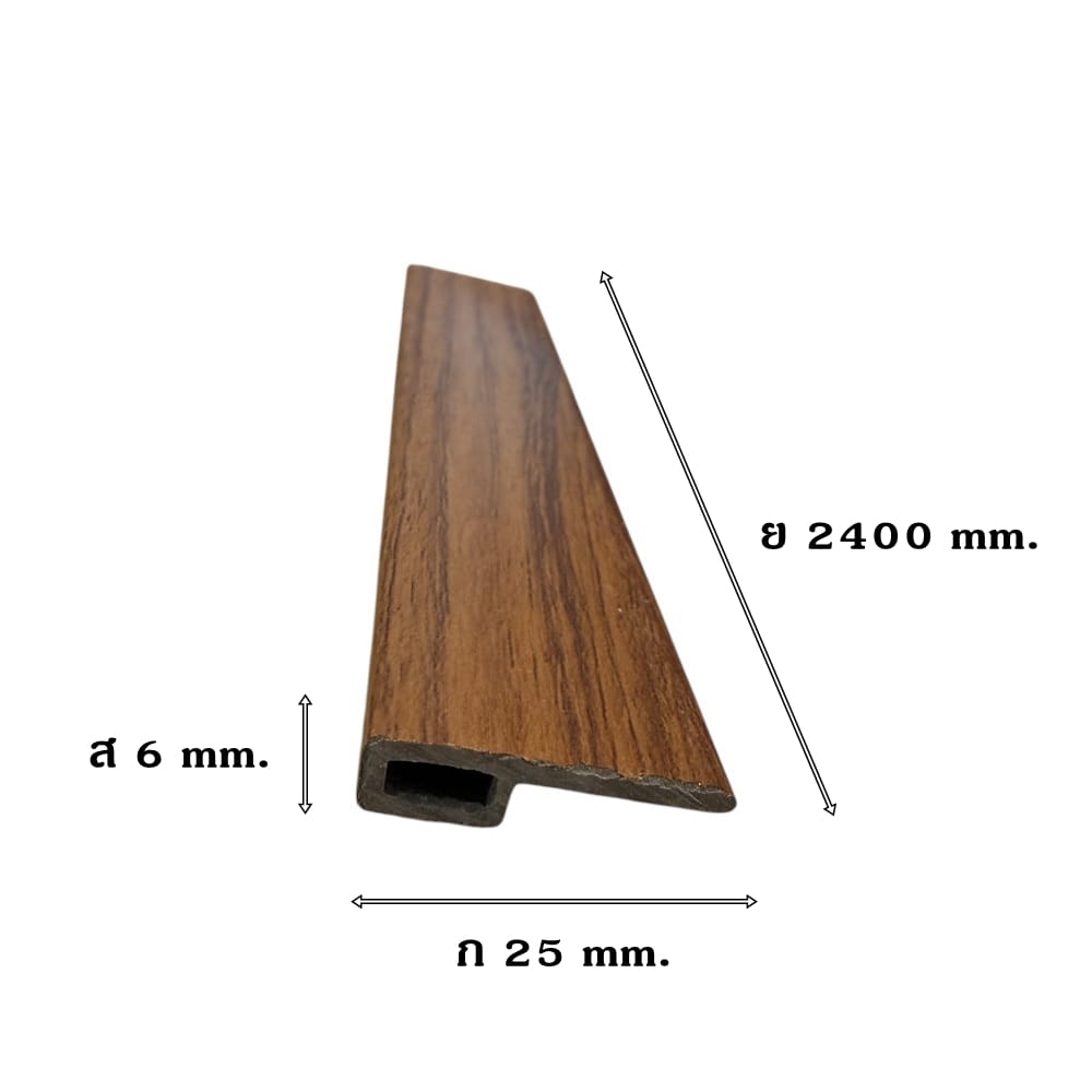 ตัวจบปิดขอบ (EDGING) PVC I.D.DECORATION รุ่น 035-1 ขนาด 6 X 25 X 2400 มม. สีน้ำตาล