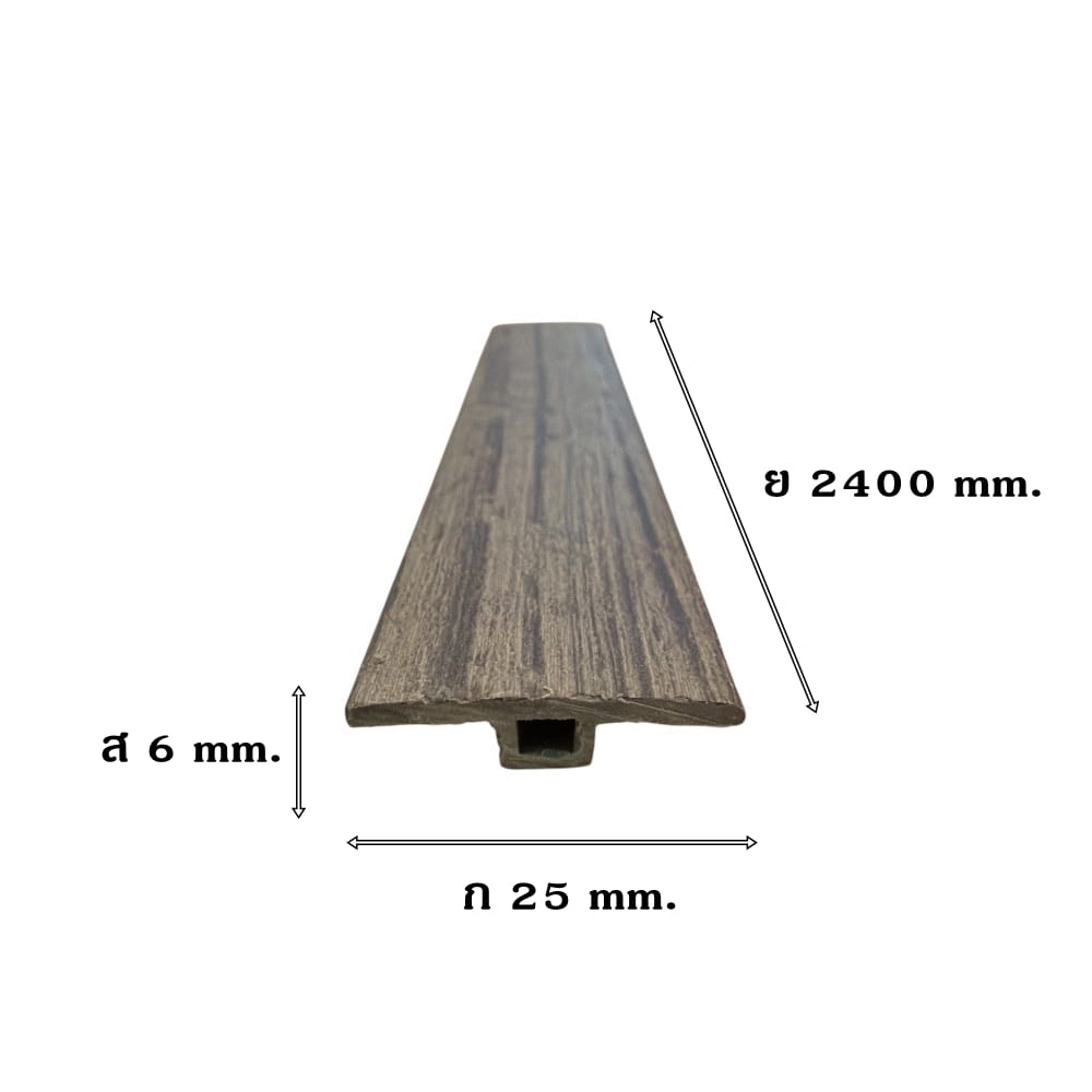 ตัวจบระดับเดียวกัน (T-JOINT) PVC I.D.DECORATION รุ่น 306 ขนาด 6 X 25 X 2400 มม. สีเทา