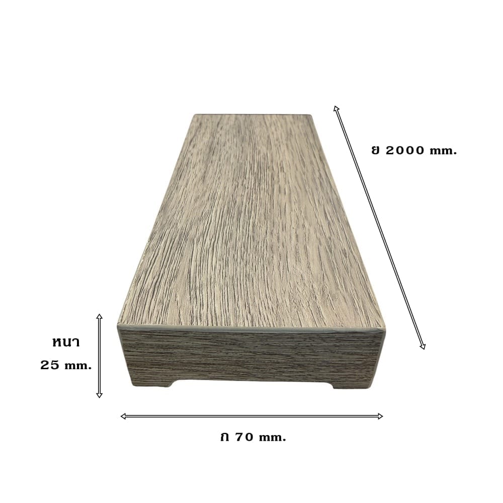 ราวจับบันได (STAIR HANDRAIL) I.D.DECORATION รุ่น ID.8006 ขนาด 25 X 70 X 2000 มม. สีเทา