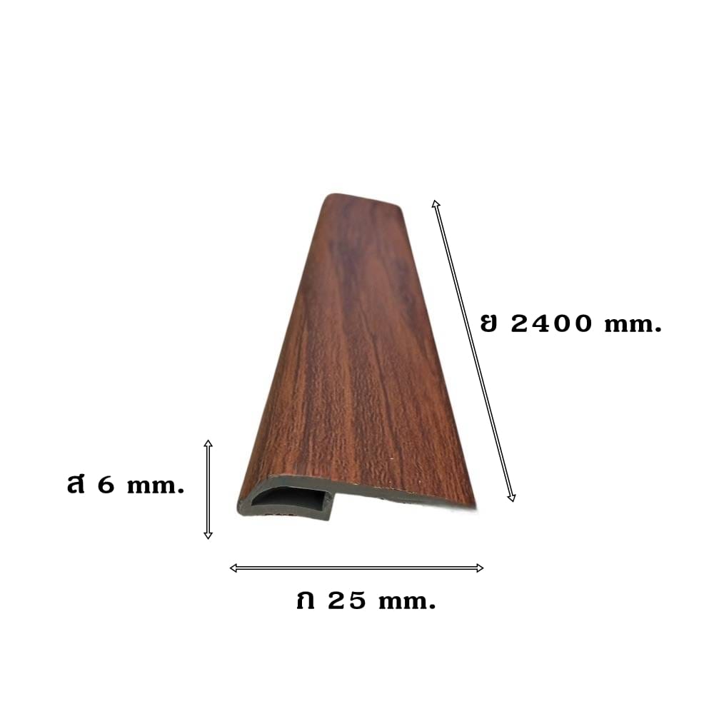 ตัวจบต่างระดับ (TRANSITION) PVC I.D.DECORATION รุ่น 036 ขนาด 6 X 25 X 2400 มม. สีน้ำตาล_4
