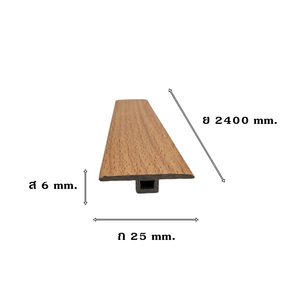 ตัวจบระดับเดียวกัน (T-JOINT) PVC I.D.DECORATION รุ่น 406 ขนาด 6 X 25 X 2400 มม. สีครีม_4