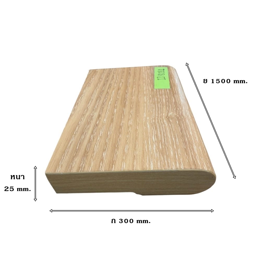 บันไดลูกตั้ง (STAIR RISER) I.D.DECORATION รุ่น ID.8024 ขนาด 14 X 200 X 1500 มม. สีครีม_6