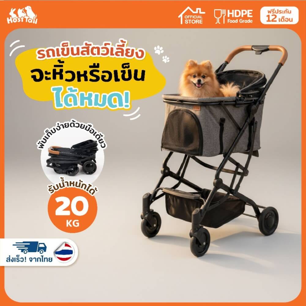 รถเข็นสัตว์เลี้ยง HOSTTAIL 2-IN-1 PET สีเทา_1