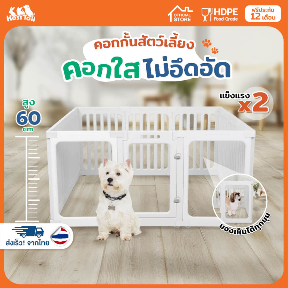คอกกั้นสุนัข HOSTTAIL รุ่น AURA VISTA SAFE สูง 60 ซม.,SIZE M_1