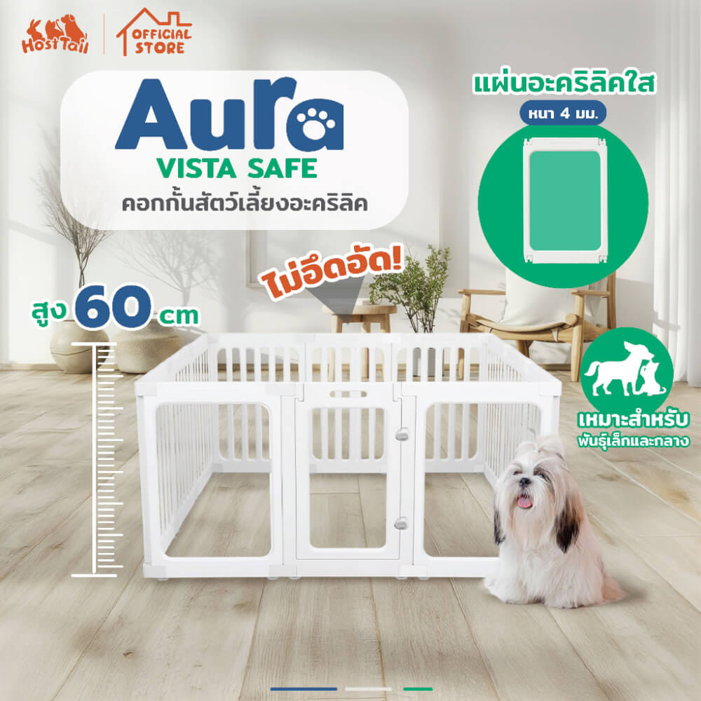 คอกกั้นสุนัข HOSTTAIL รุ่น AURA VISTA SAFE สูง 60 ซม.,SIZE M_2