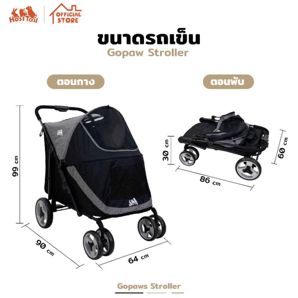 รถเข็นสัตว์เลี้ยง HOSTTAIL GOPAWS PET STROLLER เหมาะสำหรับสุนัขพันธุ์ใหญ่_8