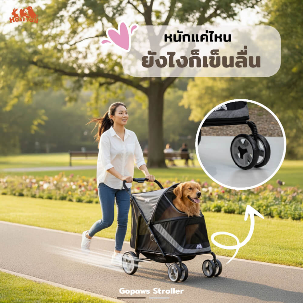 รถเข็นสัตว์เลี้ยง HOSTTAIL GOPAWS PET STROLLER เหมาะสำหรับสุนัขพันธุ์ใหญ่_3