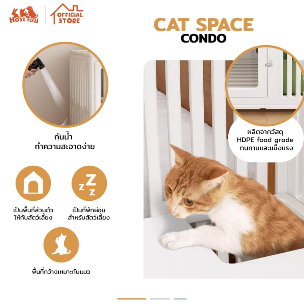 บ้านสัตว์เลี้ยง HOSTTAIL รุ่น CAT SPACE CONDO 3 STEP 85X58X134CM สีขาว_3