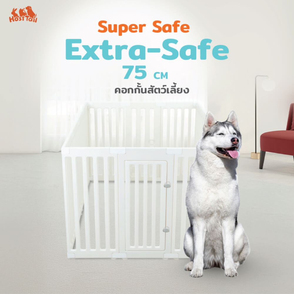คอกกั้นสุนัข อะคริลิค HOSTTAIL รุ่น EXTRA SAFE สูง 75 ซม.SIZE M เหมาะสำหรับสัตว์พันธุ์ใหญ่_3