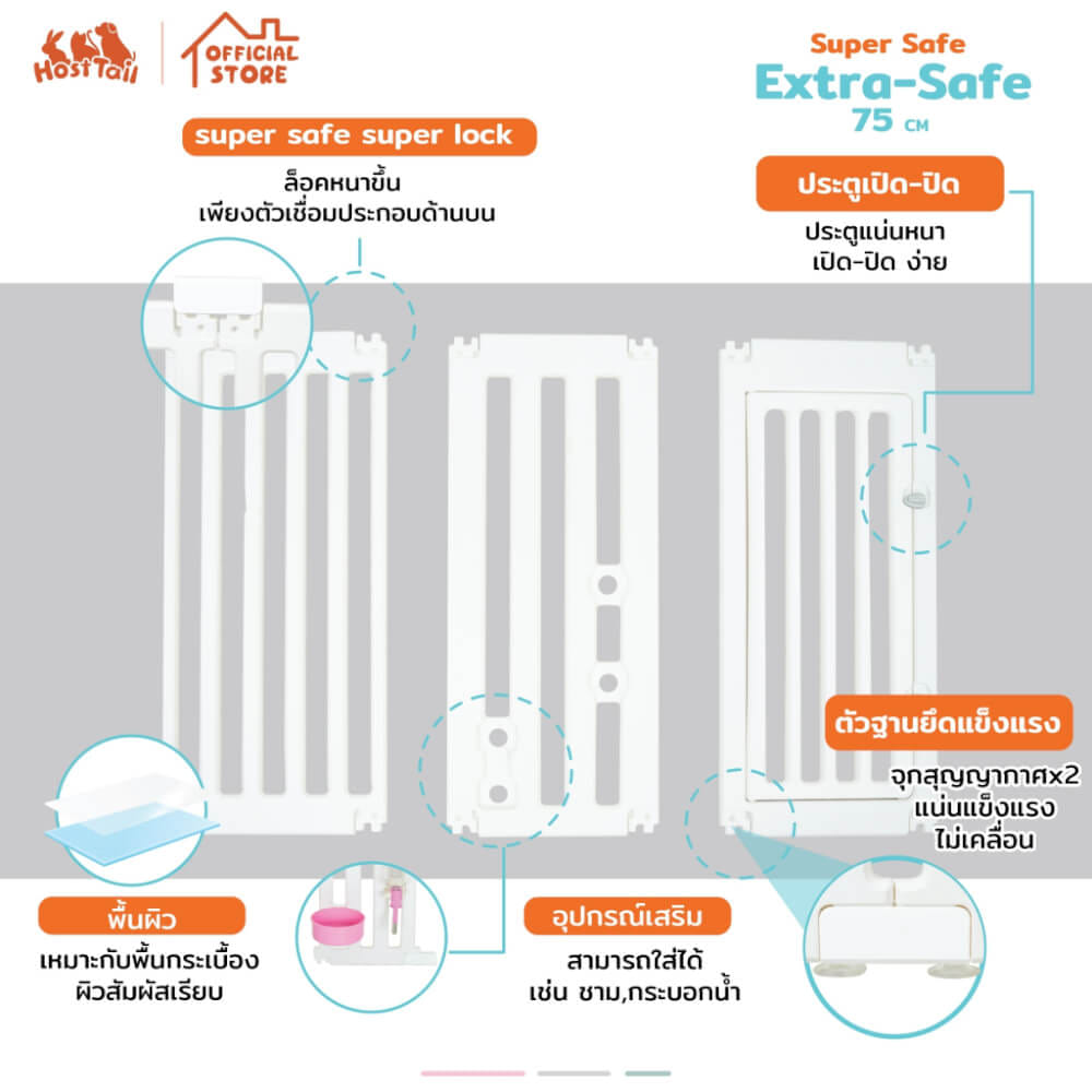 คอกกั้นสุนัข อะคริลิค HOSTTAIL รุ่น EXTRA SAFE สูง 75 ซม.SIZE M เหมาะสำหรับสัตว์พันธุ์ใหญ่_5