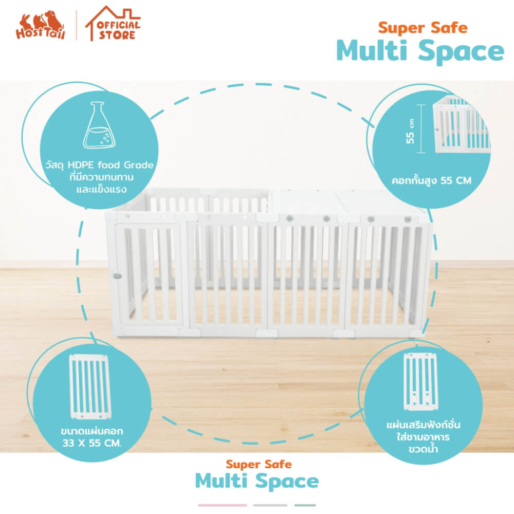 คอกกั้นสุนัข HOSTTAIL รุ่น MULTI SPACE สูง 55 ซม. เหมาะสำหรับสัตว์พันธุ์เล็ก_5