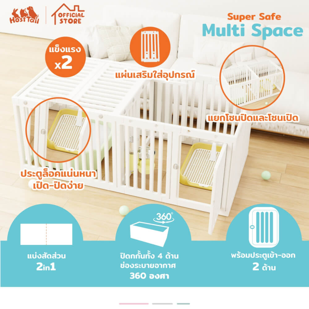 คอกกั้นสุนัข HOSTTAIL รุ่น MULTI SPACE สูง 55 ซม. เหมาะสำหรับสัตว์พันธุ์เล็ก_6