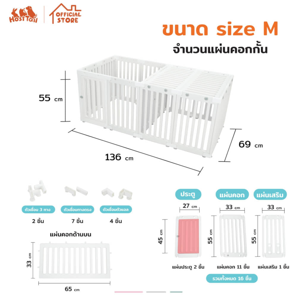 คอกกั้นสุนัข HOSTTAIL รุ่น MULTI SPACE สูง 55 ซม. เหมาะสำหรับสัตว์พันธุ์เล็ก_8