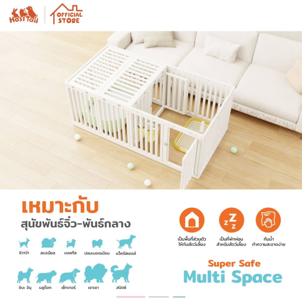คอกกั้นสุนัข HOSTTAIL รุ่น MULTI SPACE สูง 55 ซม. เหมาะสำหรับสัตว์พันธุ์เล็ก_4