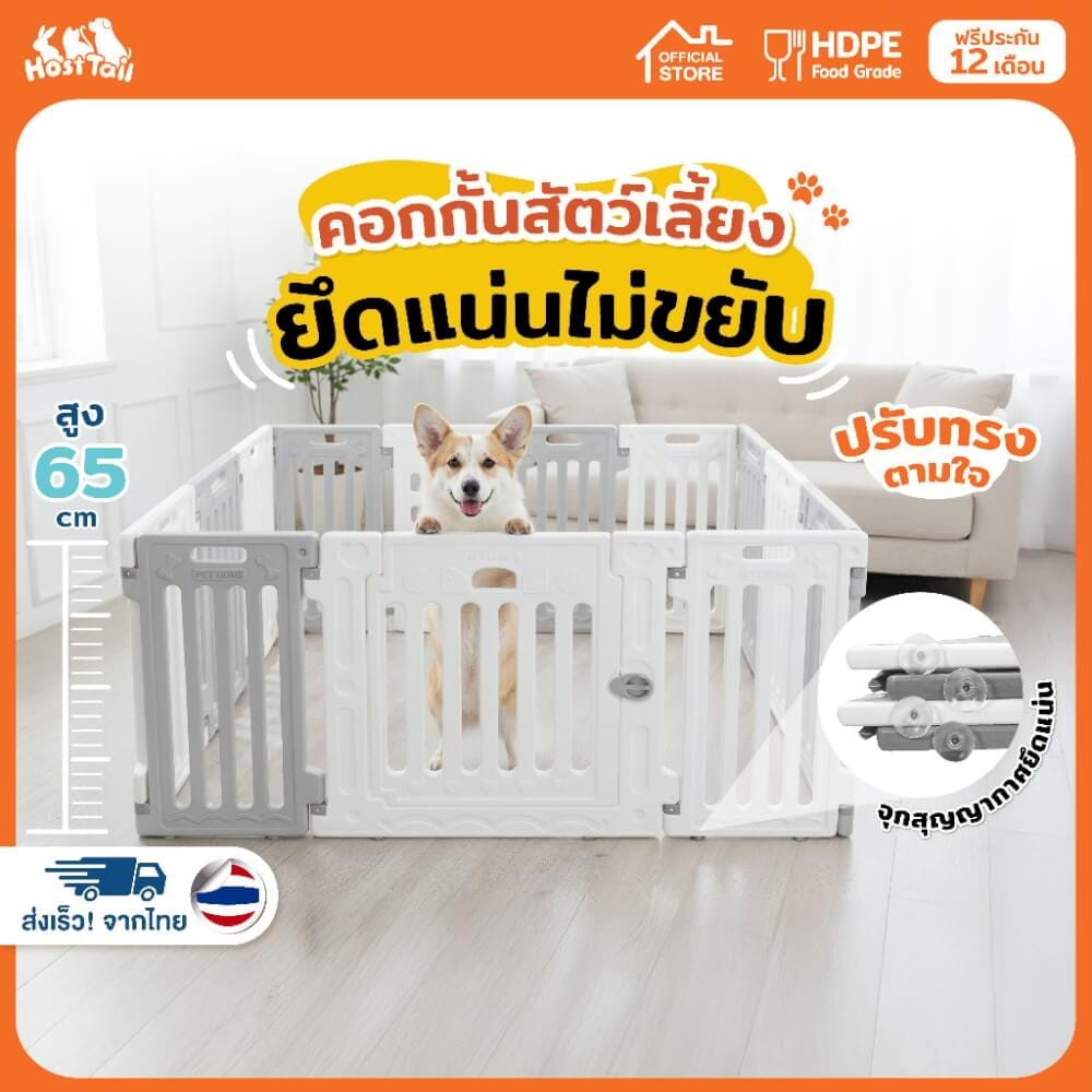 คอกกั้นสุนัข HOSTTAIL รุ่น PET HOME ไซต์ XL สี เทา-ขาว_1