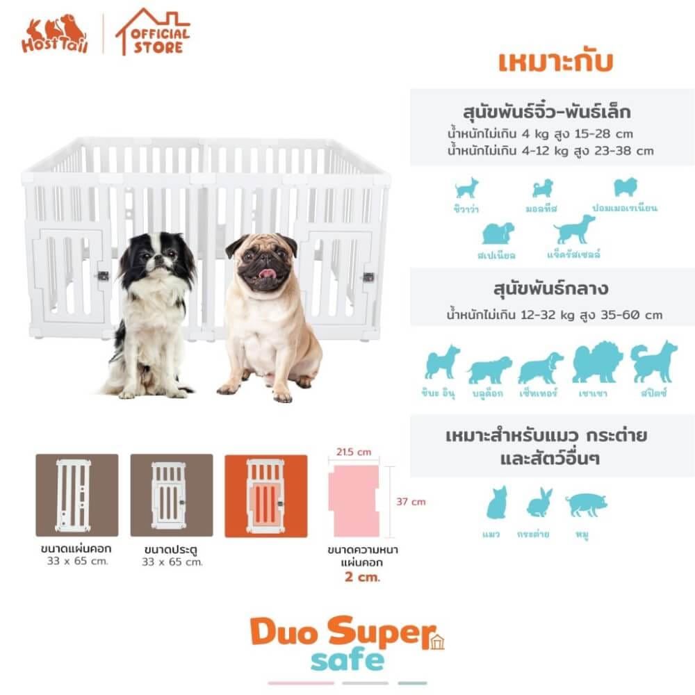คอกกั้นสุนัข HOSTTAIL รุ่น SUPER SAFE ไซต์ M สีขาว (เหมาะสำหรับสัตว์พันธุ์เล็ก)_5