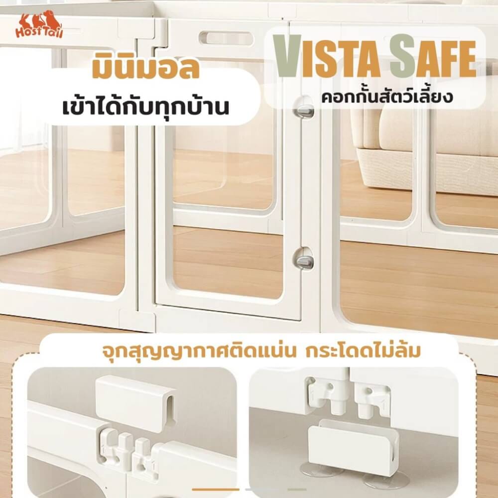 คอกกั้นสุนัข อะคริลิค HOSTTAIL รุ่น VISTA SAFE สูง 60 ซม.SIZE M