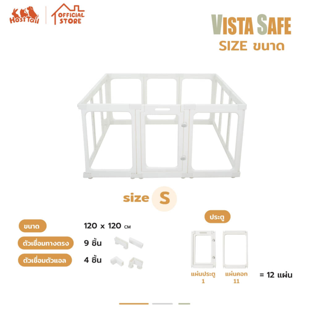 คอกกั้นสุนัข อะคริลิค HOSTTAIL รุ่น VISTA SAFE สูง 60 ซม.SIZE S