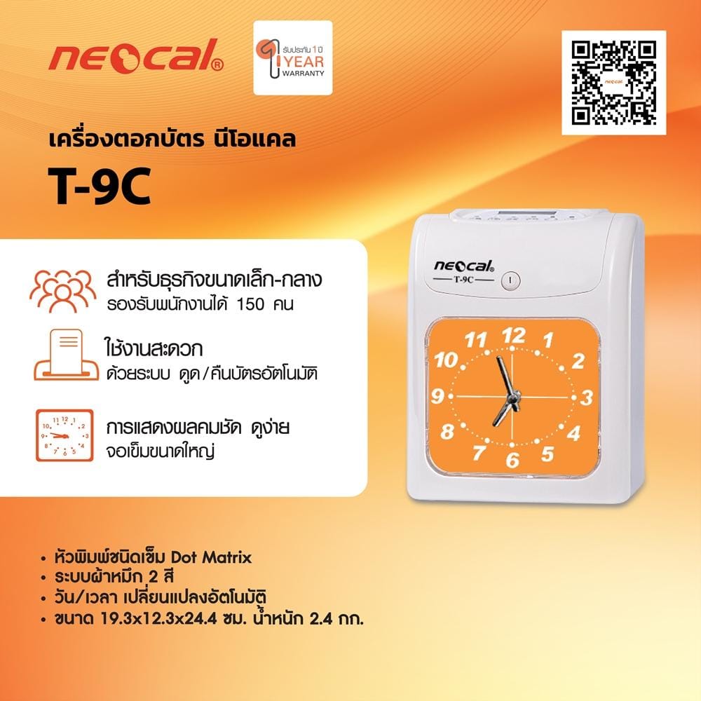 เครื่องตอกบัตร นีโอแคล T-9C  จอแสดงผลแบบอนาล็อก ผ้าหมึก บัตรตอก สีขาว_2