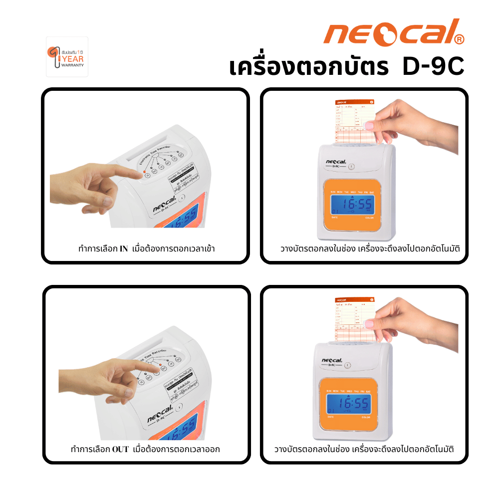 เครื่องตอกบัตร นีโอแคล D-9C จอแสดงผลแบบแอลซีดี ผ้าหมึก บัตรตอก สีขาว_4
