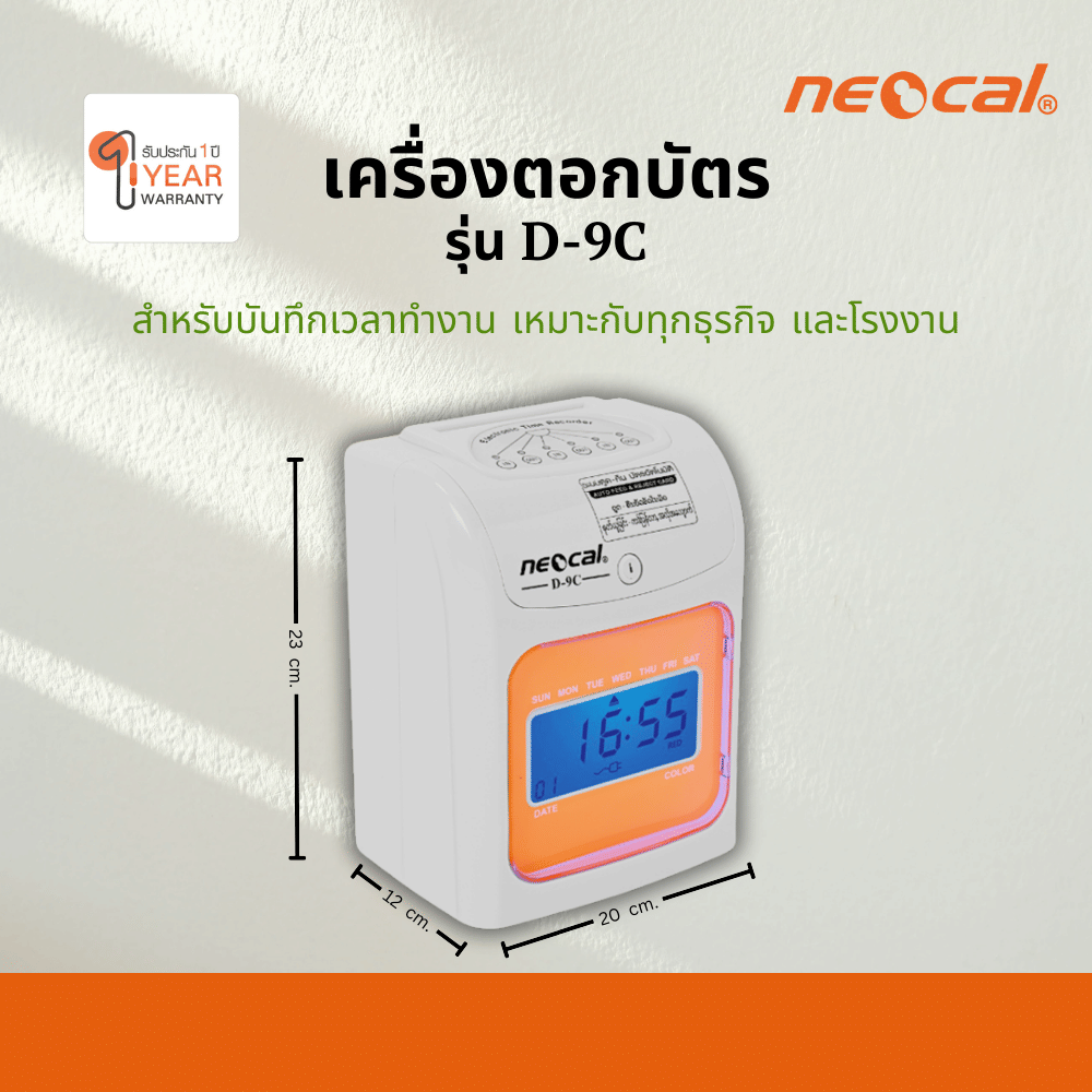 เครื่องตอกบัตร นีโอแคล D-9C จอแสดงผลแบบแอลซีดี ผ้าหมึก บัตรตอก สีขาว_3