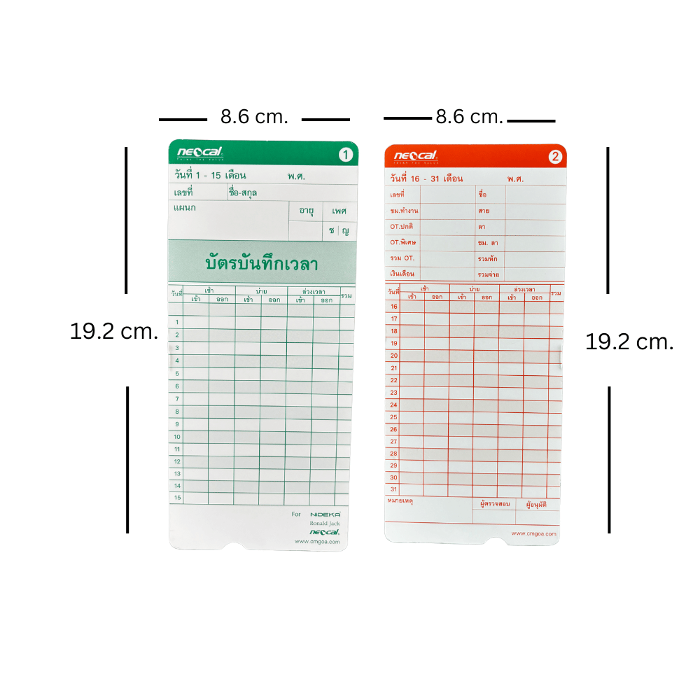 บัตรตอกลงเวลา นีโอแคล แพ็ค 2 (จำนวน 200 แผ่น)_2