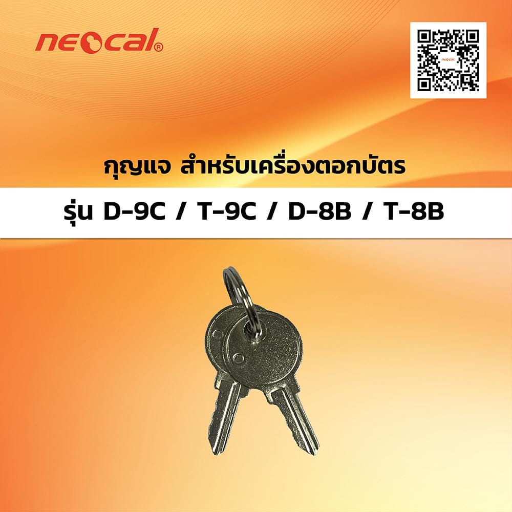 กุญแจสำหรับเครื่องตอกบัตร นีโอแคล สีเงิน (2ดอก)_2