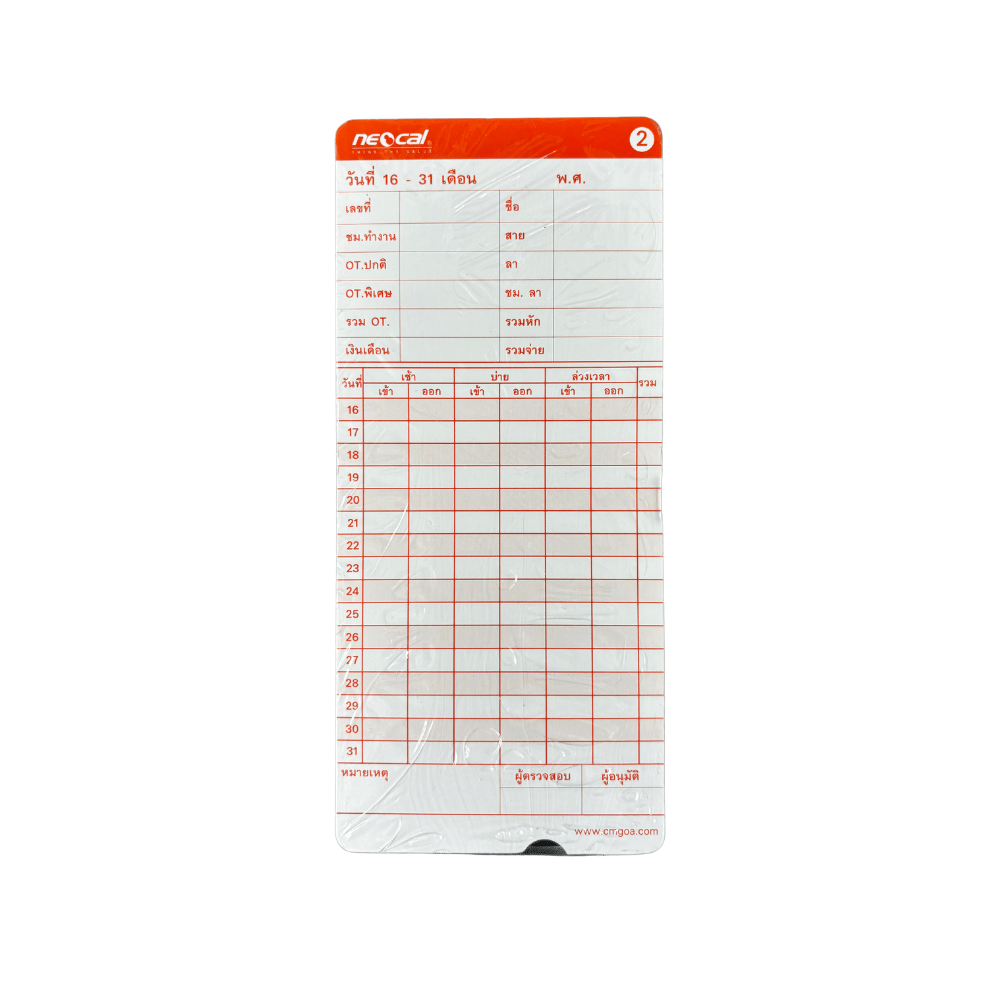 บัตรตอกลงเวลา นีโอแคล แพ็คเดี่ยว (จำนวน 100 แผ่น)_3