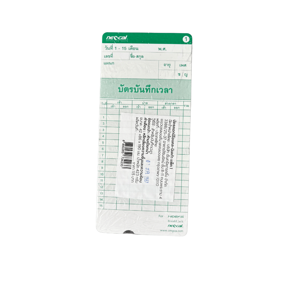 บัตรตอกลงเวลา นีโอแคล แพ็คเดี่ยว (จำนวน 100 แผ่น)_4