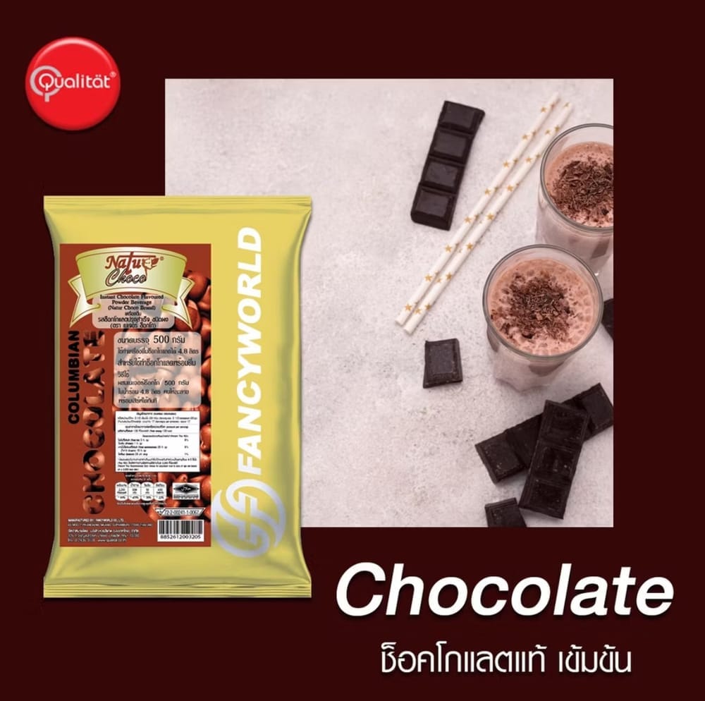 ช็อคโกแลตปรุงสำเร็จชนิดผง NATUR CAFE 3 อิน 1 ขนาด 500 กรัม (ยกลัง 24 แพ็ค)