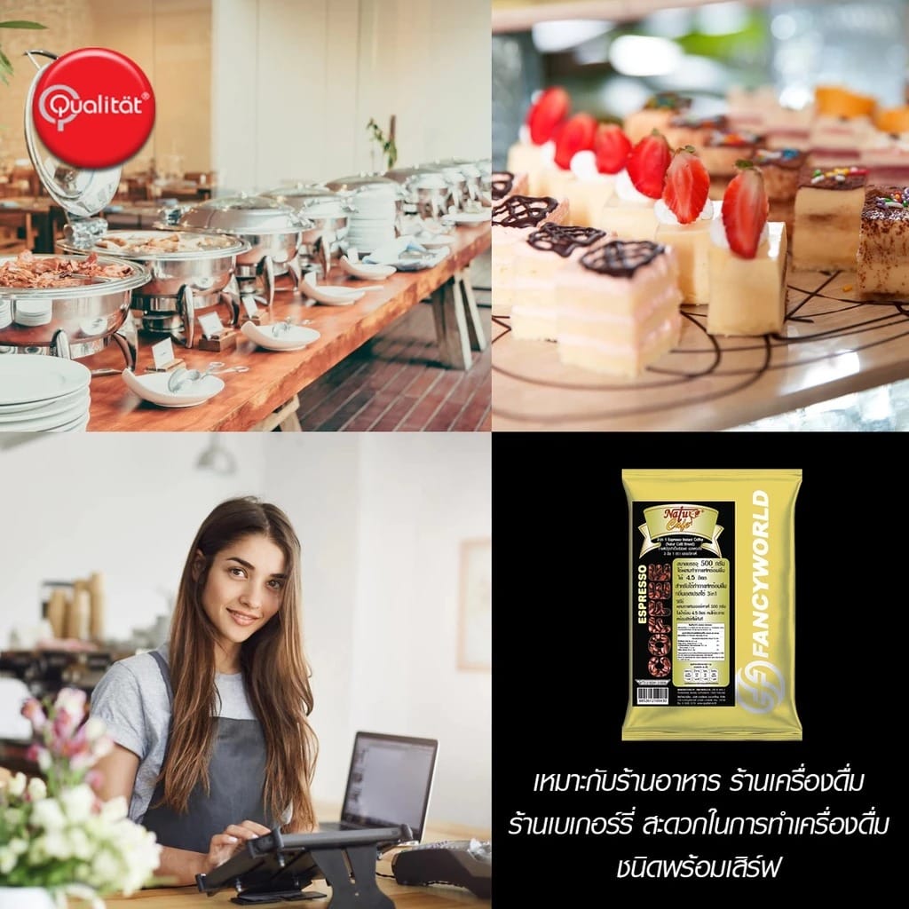 กาแฟปรุงสำเร็จชนิดผง NATUR CAFE เอสเพรสโซ่ 3 อิน 1 ขนาด 500 กรัม (ยกลัง 24 แพ็ค)