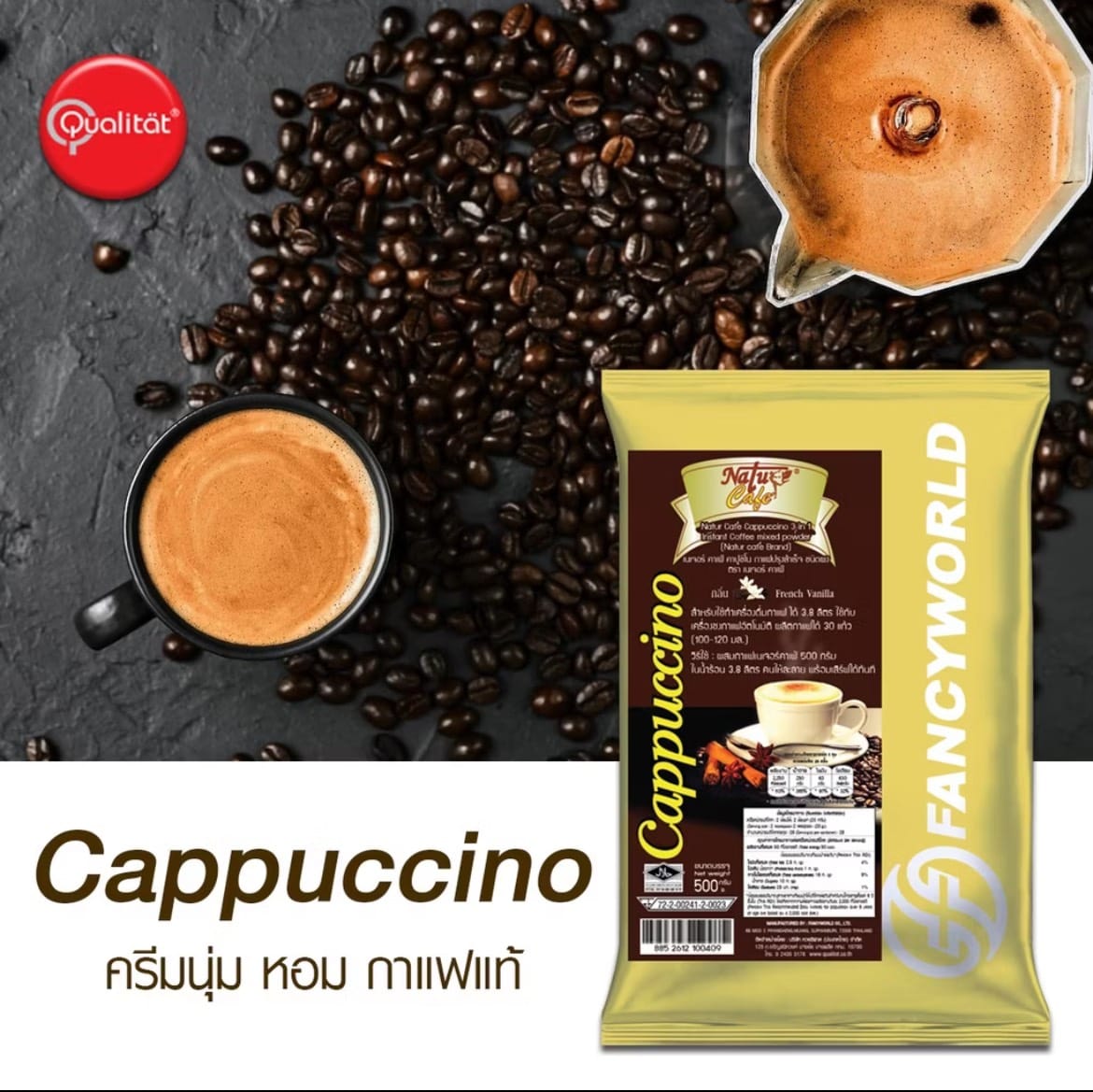 กาแฟปรุงสำเร็จชนิดผง NATURE CAFE คาปูชิโน่ 3 อิน 1 ขนาด 500 กรัม (ยกลัง 24 แพ็ค)